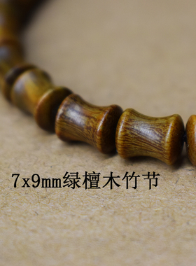 把件绳子高端手腕绳绿檀木简约复古手工DIY配件玉石挂绳防失手绳