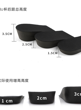 增高鞋垫休闲运动鞋隐形