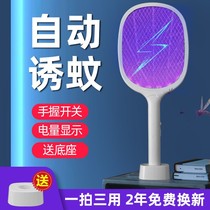 Electric mosquito flapping rechargeable home powerful mosquito killer lamp Two-in-one lithium battery beats mosquito flasophila