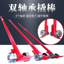 Strong Friend Lifting Crowbar Crowdstick Carrying Tool Flat Head Prying Bar Heavy Duty Bearing Pulley 3 ton 5t Small Tank