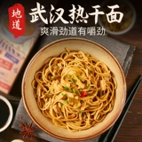 Jingchu Mainland Wuhan Hot Loodse Hubei Specialty Authentic Beef Fassemate лапша лапша
