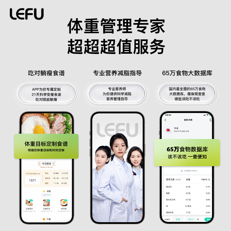 LEFU乐福WIFI蓝牙双连接体脂秤 潮流新款  精准称重测脂 WIFI传送数据 - 图3