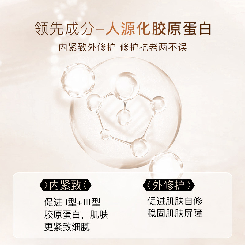 薇旖美原厂锦波生物平细纹胶原蛋白 肌频液态精华