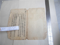 Ancient Xuan paper old paper head Qing Dynasty Yongzheng 2 years handwritten calligraphy letter 1 Zhang (years in doubt at least Qing Dynasty