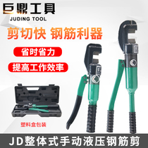 Quick hydraulic steel bar cut manual steel bar pliers round steel cut pliers JD12 16 22 steel bar cut off