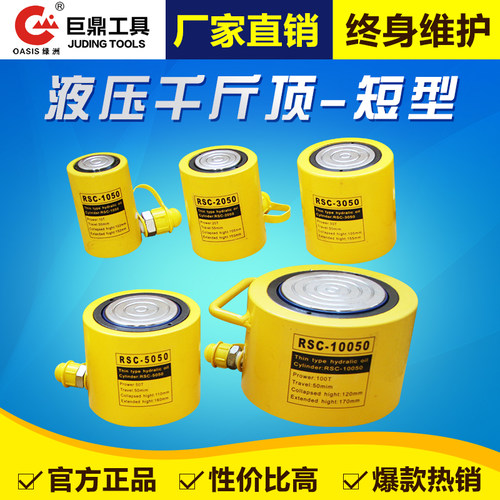 分离式液压千斤顶5T10T20T30T50T100T吨分体式超薄短型加长型油缸 - 图1