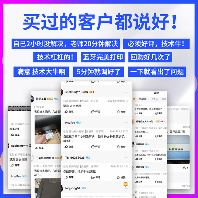 TSC printer driver installation remote 244 Jiabo Zebra red light jump paper barcode printing label software installation