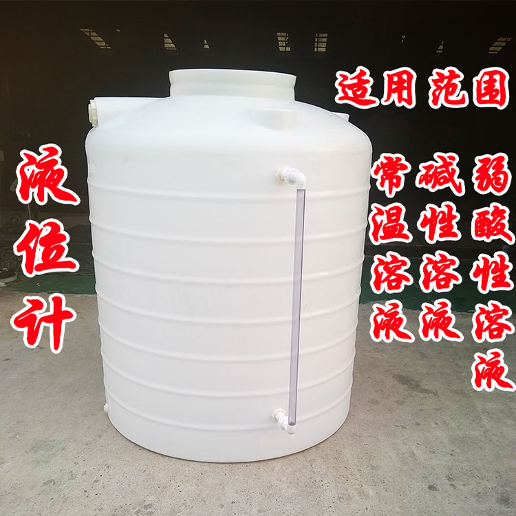 塑料水塔储水罐加厚大容量储蓄水桶油罐化工桶搅拌桶5吨10吨20吨