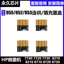 Apply HP 7740 7720 7730 8210 8720 8720 HP955 953 Printer even for ink cartridge chips