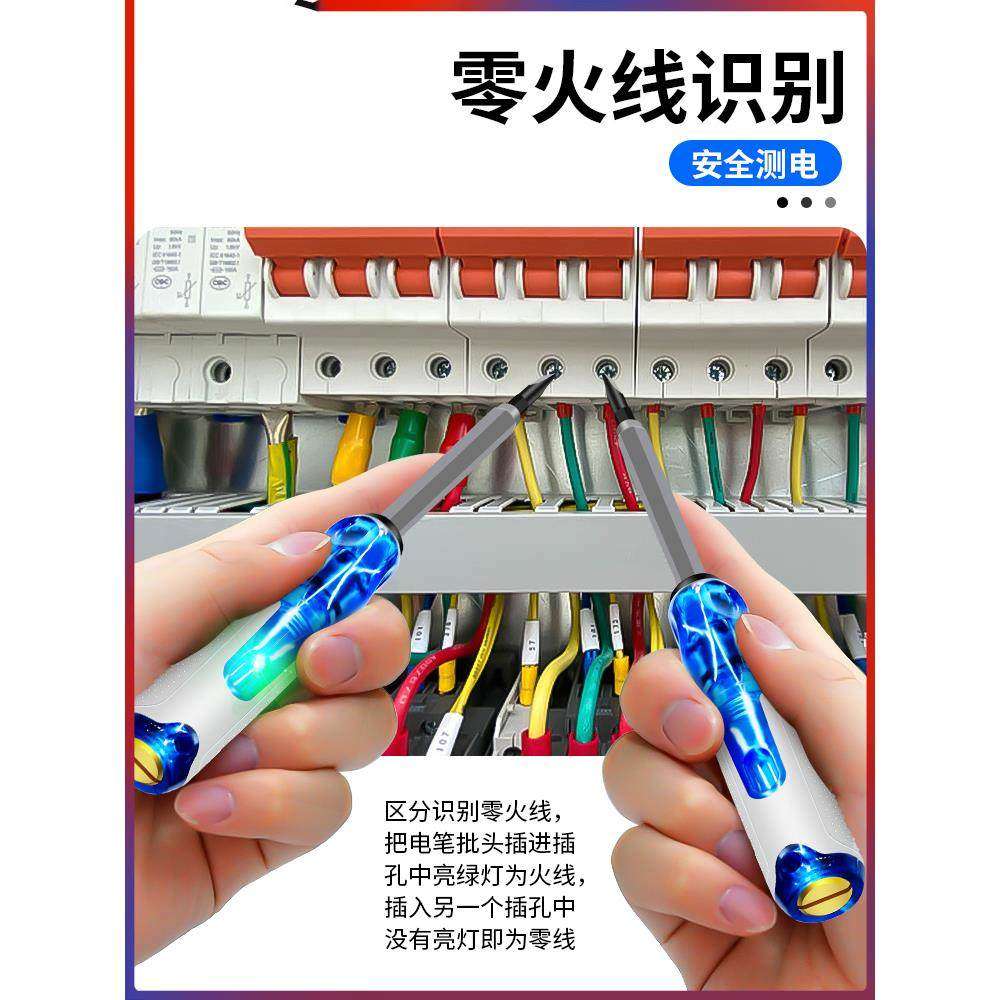 感应电笔电工专用测断线断点漏电螺丝刀高扭力新型试电笔彩光两用,淘宝优惠券,粉丝福利购,淘宝优惠卷