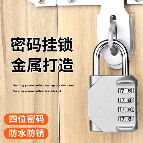 德国密码挂锁防水防锈旅行箱锁更衣柜书包健身房家用车筐锁头门锁 - 图0