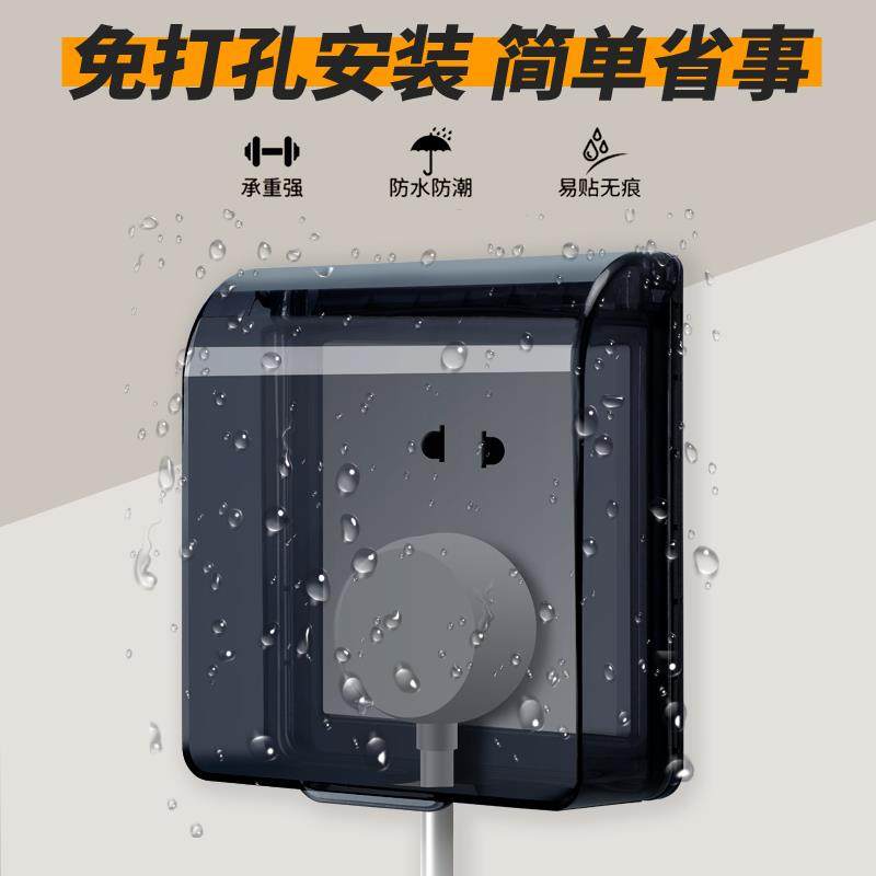 德国防水盒浴室卫生间插座防溅盒86型开关防水罩自粘面板保护盖套 - 图2