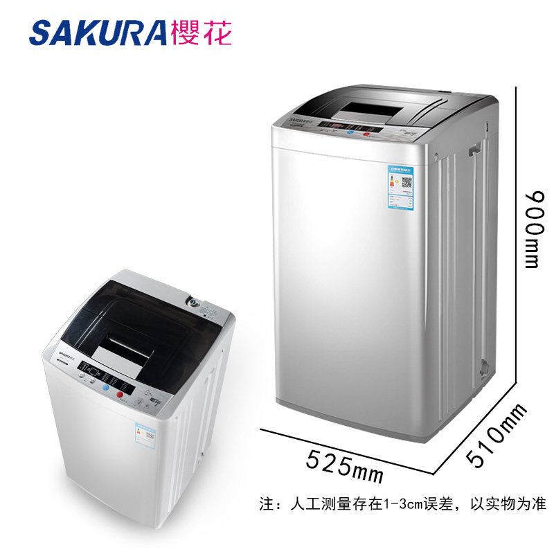樱花5.2-8.5公斤/ kg全自动洗衣机 樱花大家电洗衣机