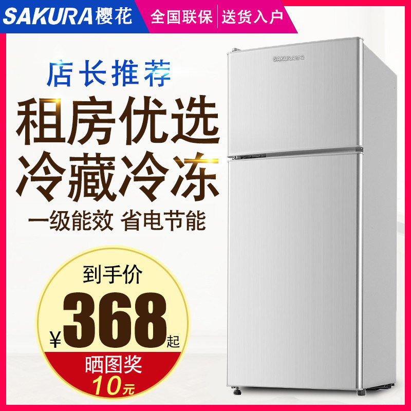 樱花BCD-66B138电冰箱家用租房宿舍小型双开门冷冻冷藏小冰箱节能