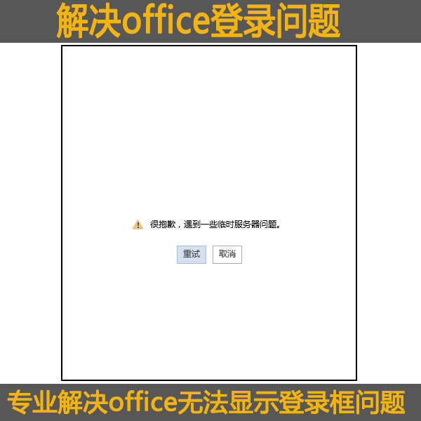 修复ps photoshop突然闪退现象 修复office photoshop161无法安装 - 图0