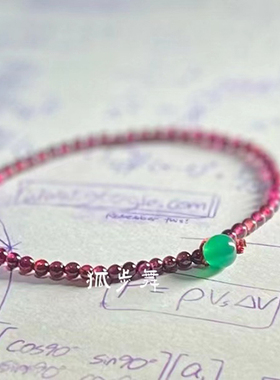 狐步舞天然石榴石绿玛瑙原创手链