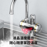 四季沐歌 Смеситель из электрического отопления воды, горячий и горячий нагреватель кухонный сокровище, вода над водой, тепло, домашнее и холодное использование двойного использования