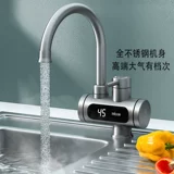 四季沐歌 Смеситель из электрического отопления воды, горячий и горячий нагреватель кухонный сокровище, вода над водой, тепло, домашнее и холодное использование двойного использования