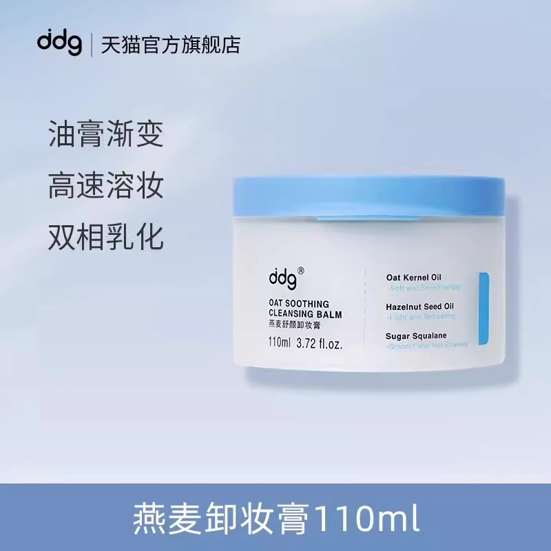 ddg511清润特护水乳套装清爽补水保湿舒缓修护敏感肌强韧屏障女 - 图2