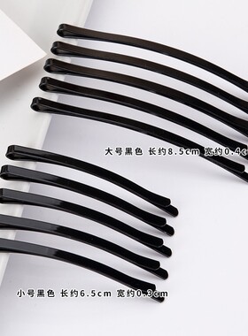 刘海碎发夹合金一字夹