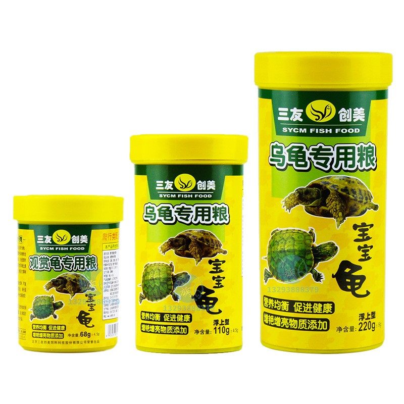 三友创美观赏龟专用粮宠物龟巴西龟鳄龟饲料沉浮型瓶装小颗粒草龟,淘宝优惠券,粉丝福利购,淘宝优惠卷