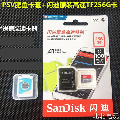 新品PSV1000/2000TF卡套PSV记忆棒内存卡套TF转换器卡托5.0升级版 - 图3