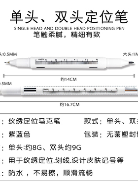 纹绣半永久眉形设计笔