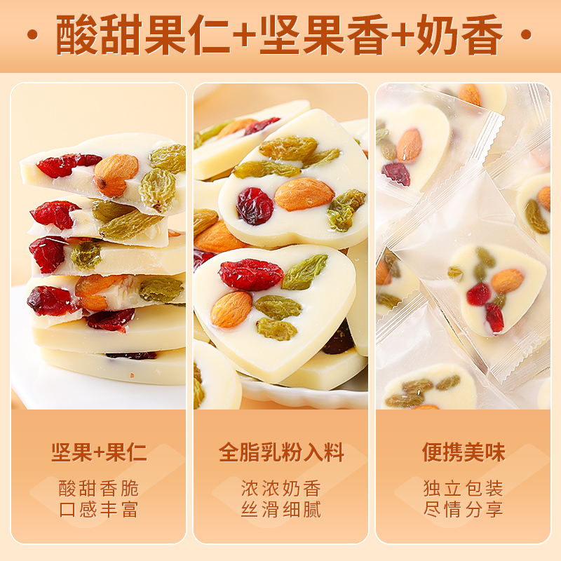 其妙坚果炒酸奶片蔓越莓果仁新疆风味特产巴旦木仁独立小包装零食