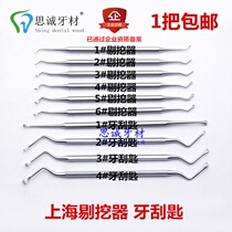 Dental material Remover Dredger Filling tooth scraping spoon Photosensitive Knife Clear Dig Spoon Scraping Spoon Removal of Tooth Calculus