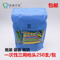 Dental Material Oral Dental Disposable Triple Use Gun Head Bending Gun Triple Use Gun Nozzle Triple Use Gun Nozzle 