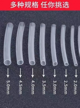 戒指调节器活口戒指专用套管透明胶管固定开口戒指热缩管收缩保护