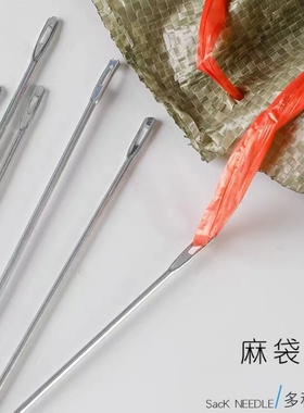 手工超大大针打包针缝包针粗大孔麻袋针粗针大头针大号手缝针传统