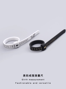 戒圈测量量手指标准环工具尺寸戒指尺码围港码大小棒欧码码数指围