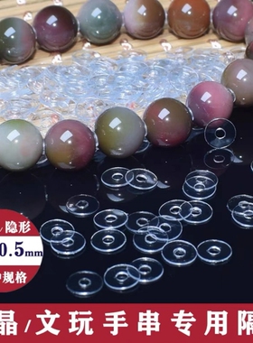 硅胶隔片文玩防滑仿珍珠玉石橄榄核手串佛珠垫片透明DIY配饰链