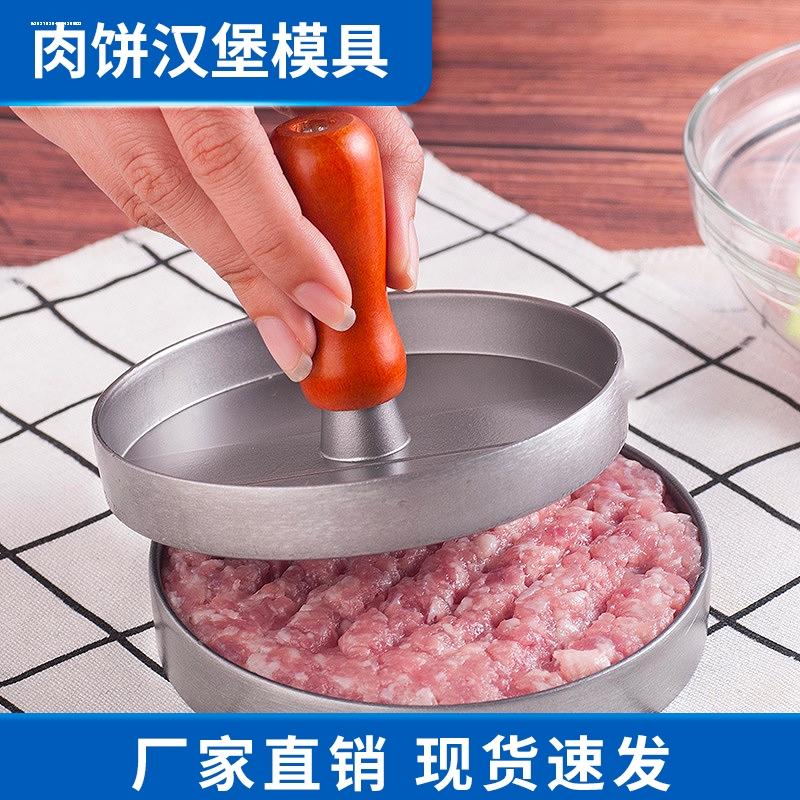 汉堡肉饼模具手动圆形压肉模型宝宝米饭团牛肉饼压磨具神器压饼器-图0