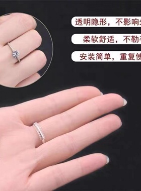 戒指调节配件太大小改圈钻戒大了缩小器绳套线戒指套环鱼线透明