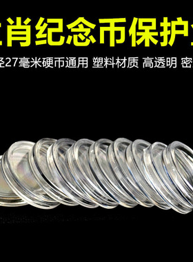 20个装大熊猫龙年纪念币收藏盒10元27mm硬币圆盒钱币收纳盒保护盒