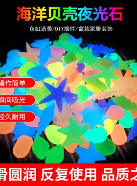 夜光石鱼缸造景装饰小摆件底砂超亮荧光石头水族箱乌龟缸布景