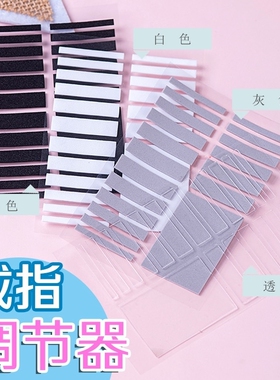 戒指调节器大了隐形缩小神器太大防掉收紧圈改圈口透明尺寸贴片滑