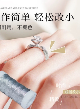 戒指调节器隐形戒圈大了改小缩小神器指环缠绕线调松紧防掉保护套