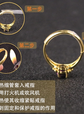 黄金开口戒指封口套透明热缩管活口防脱保护套隐形固定接口皮套管