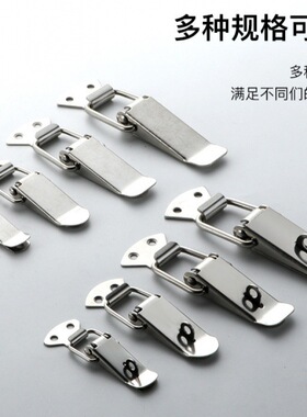 304不锈钢锁扣工具箱扣铁皮搭扣带锁扣子鸭嘴扣木箱铁皮箱扣卡扣