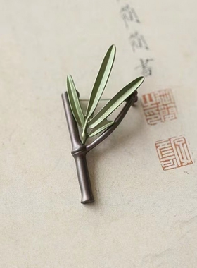 复古竹子胸花设计感小众胸针中国风竹叶衣服西装领口别针配饰女男