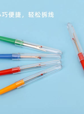 拆线器挑线器拆线大号服装割线开裤纽扣孔针线十字绣4把装拆线刀