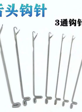 文玩diy帽服穿线穿珠工具穿珠针串珠佛珠穿手链手串三通钩针锥子