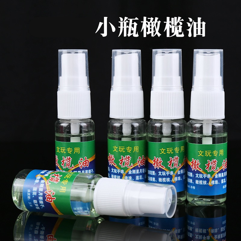 10ml 橄榄油文玩保养油玉竹葫芦核桃橄榄核金刚上色包浆防裂专用