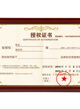 营业执照框奖状卫生许可证定制