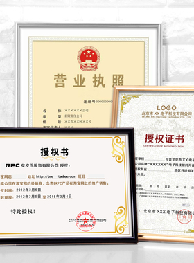 挂墙三证合一摆台工商银色a4相框