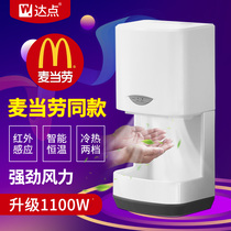 Fully automatic inductive dry hand dryer High speed baker toilet washwashing dryer toilet baker blown mobile phone