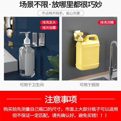 卫生间洗手液挂壁器免打孔浴室洗发水沐浴露置物架厨房洗洁精挂架 - 图2